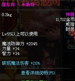 DNF黑珍珠米斯特：法系职业专属戒指，属性全面分析