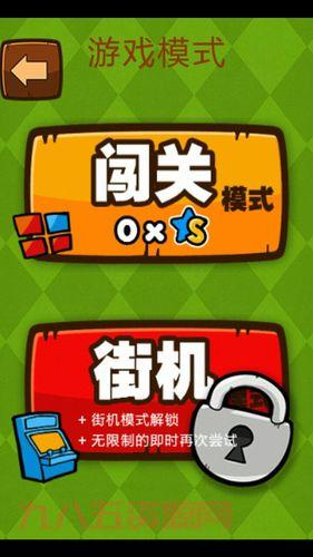 史上最牛的游戏2：休闲益智的巅峰之作，挑战你的极限！