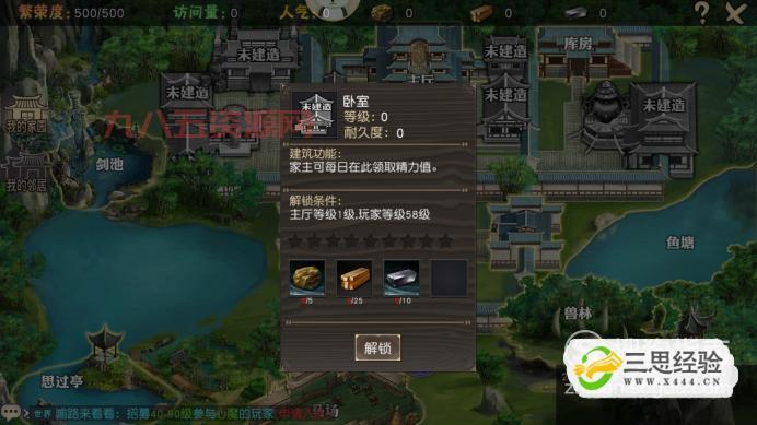 九阴真经家园赚钱：兑换令牌，打造专属豪宅