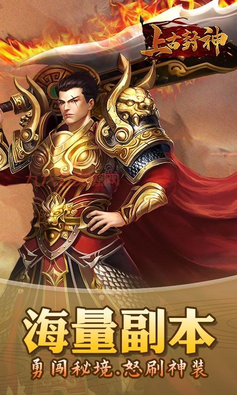 上古封神官网：开启你的神话之旅