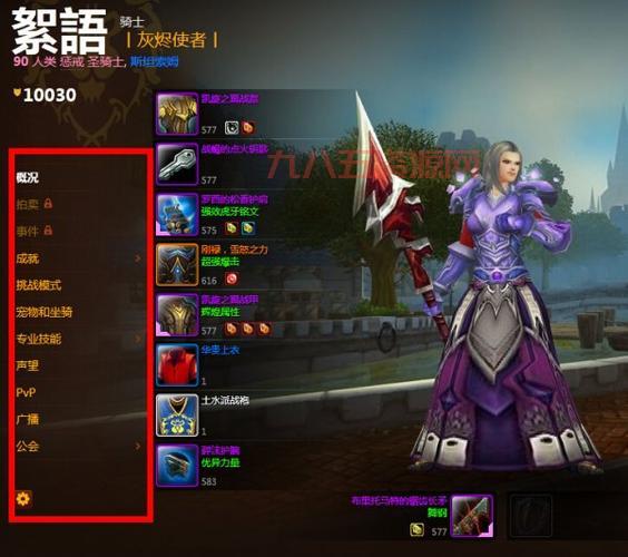 魔兽世界英雄榜：你还在用它吗？数据全面分析！
