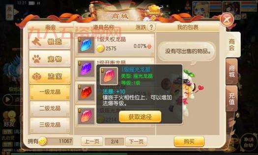 梦幻诛仙法宝特技搭配攻略：提升战力，助你称霸！