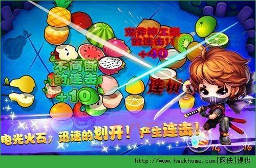 水果忍者安卓版下载：官方版来袭，重拾切水果快感！