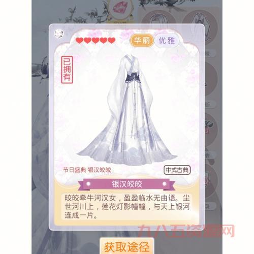 奇迹暖暖白天鹅套装部件详解：从发型到鞋子，全方位解读！