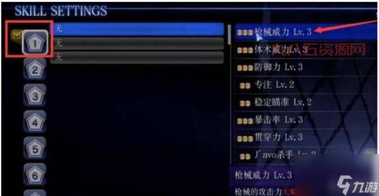 生化危机6隐藏技能解锁方法：解锁更强大的技能