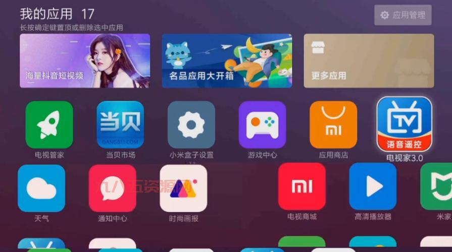 智能电视必备！电视家3.0电视版安装包下载指南