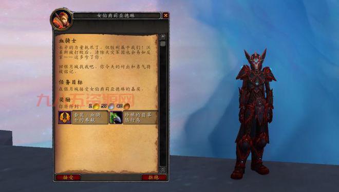 魔兽世界血骑士套装外观鉴赏：血精灵传承套装风格