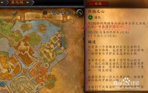 联盟玩家必看！从暴风城到诺森德的船票指南