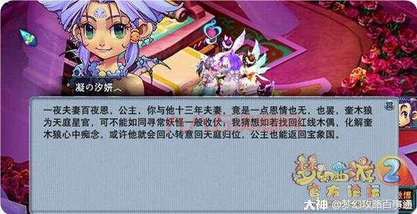 梦幻西游宝象国剧情攻略：新手必看，奖励拿到手软！