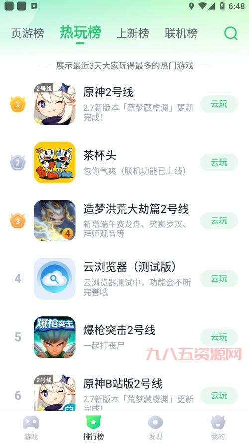 870游戏盒下载：最新版安装，体验无限时长游戏乐趣！
