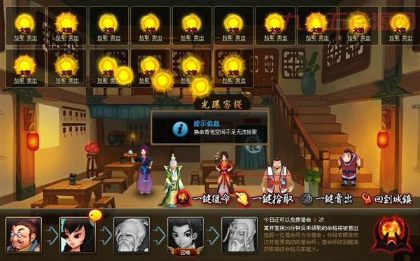 神仙道拜关公玩法攻略：如何快速提升关公等级？