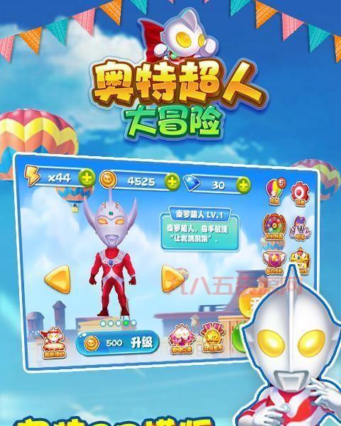 奥特超人王者对决官方版：卡通奥特世界，冒险作战无极限！