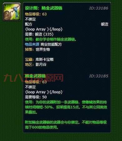 精金武器链效果详解：缩短缴械时间，提升招架等级！
