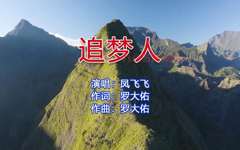 《我要当老板》歌曲赏析：追梦的旋律