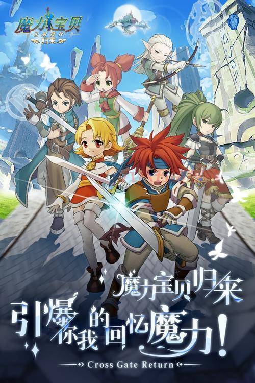 梦幻奇缘2下载：剑与魔法的世界，等你来征服！
