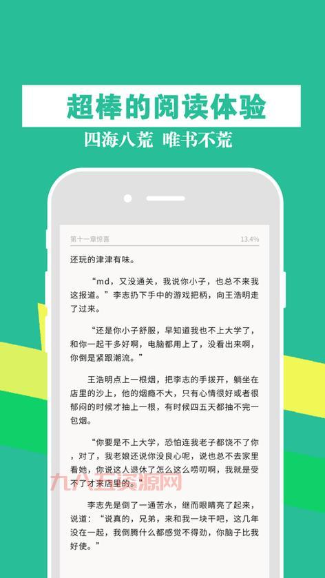 十八书屋：海量小说资源，免费阅读任你选