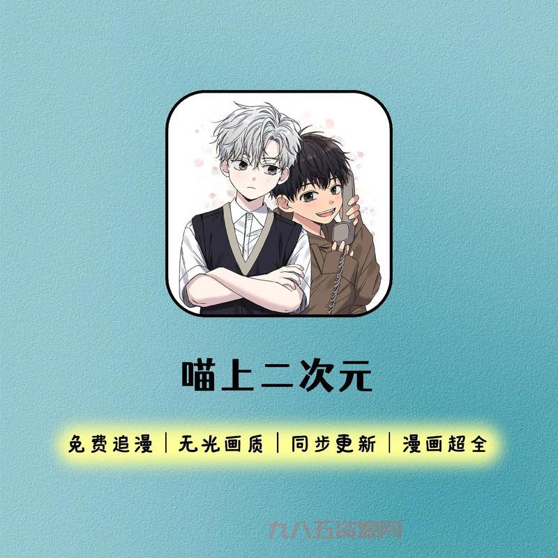 喵上漫画app下载：免费看漫画，热门漫画实时更新！
