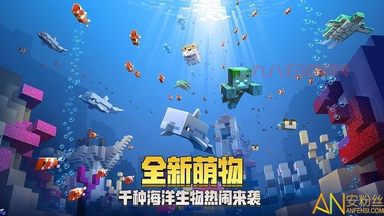我的世界0.15.4下载：探索无限可能，开启精彩冒险