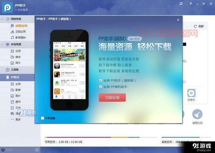 暗黑破坏神3下载：PP助手提供正版安装链接
