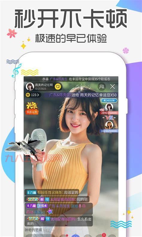 抖抖直播APP官网下载：高颜值主播在线直播，播给你看！