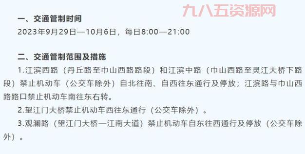 【紧急公告】10月14日部分区服跨服异常，请注意！