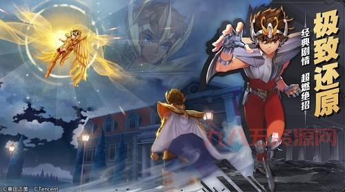 圣斗士星矢OL下载：电信网通分流，速度飞快！