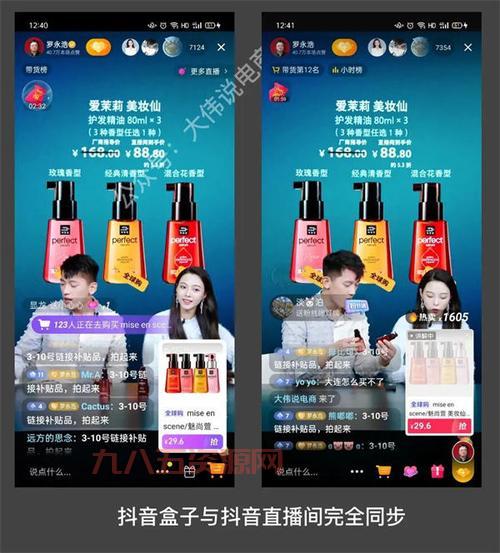 抖音盒子下载：抖音电商独立App，正式上线iOS、Android系统！
