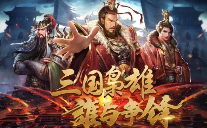 嘿嘿三国：安卓版下载，策略塔防，开启三国争霸之旅！