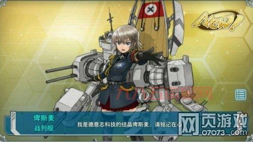 战舰少女建造公式揭秘：如何用最少的资源获得最强战舰