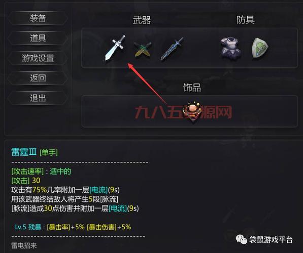 红石遗迹：职业装备选择攻略，暴力输出流的最佳搭配