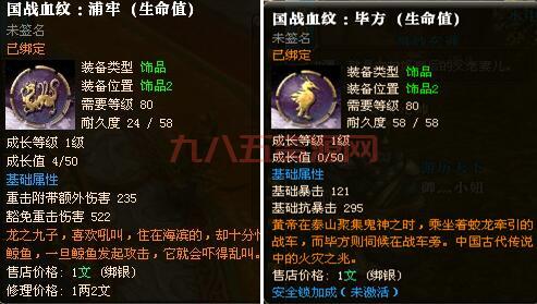 御龙在天血纹最新资讯：全新血纹即将登场