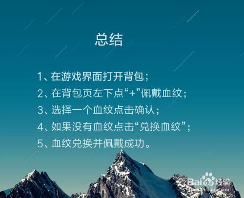 御龙在天血纹最新资讯：全新血纹即将登场
