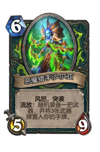 炉石流放效果：玩转恶魔猎手新思路