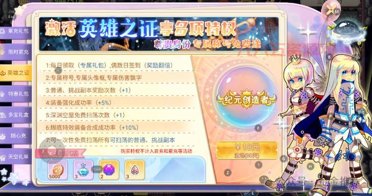 永恒岛隐藏宝箱大揭秘：位置、获取方式及奖励一览无遗！