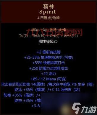 摧毁符文：英雄联盟大脚插件的秘密功能