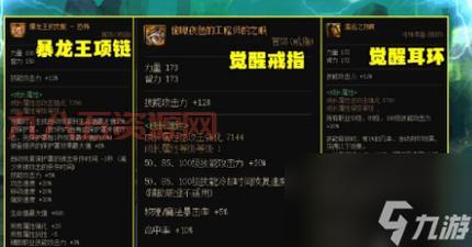 DNF二次觉醒等级要求：75级后开启觉醒之旅