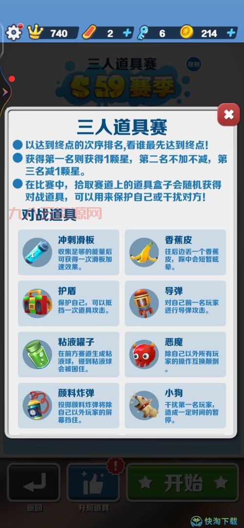 地铁跑酷道具解析：技能升级与宝物搭配技巧！