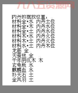 梦幻西游法宝合成攻略：从入门到精通，掌握合成技巧