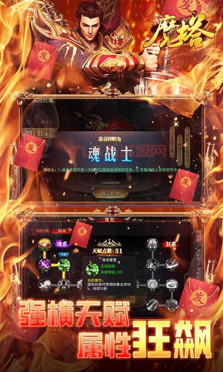 魔塔无敌版下载：策略与冒险，无限挑战等你来战！