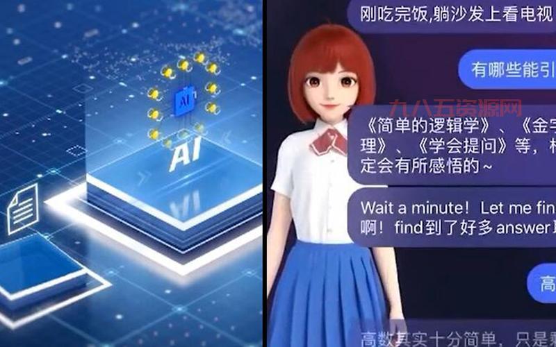 度晓晓App：虚拟AI助手，百度大脑7.0驱动，体验智能生活
