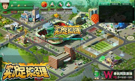 实况足球经理2013中文版下载：手机版足球经理来袭