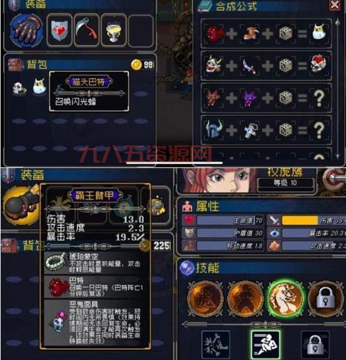 战魂铭人合成系统：武器、防具合成公式，助你轻松制霸！