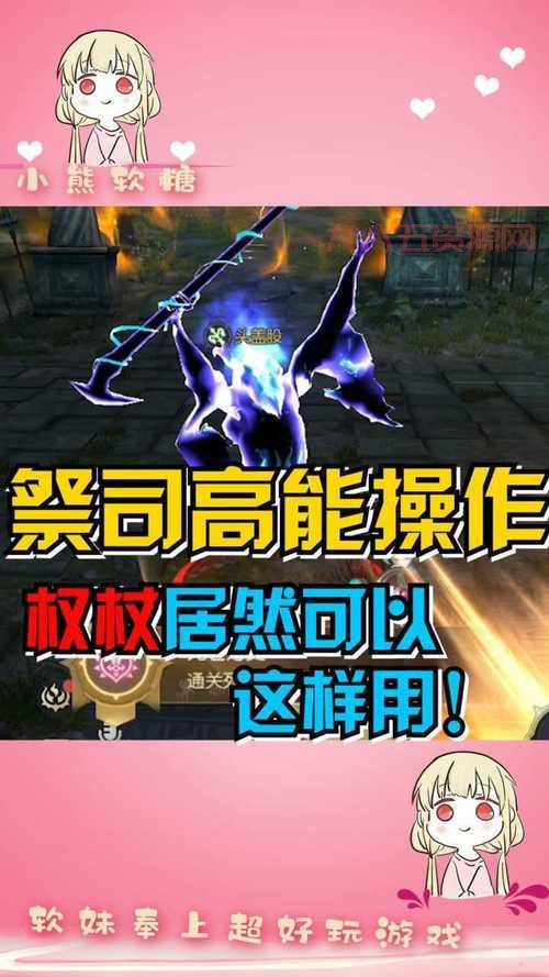 龙之谷牧师武器进阶指南：权杖与魔杖的技能搭配与玩法技巧