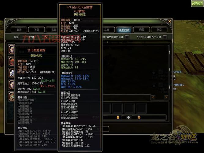 龙之谷牧师武器进阶指南：权杖与魔杖的技能搭配与玩法技巧