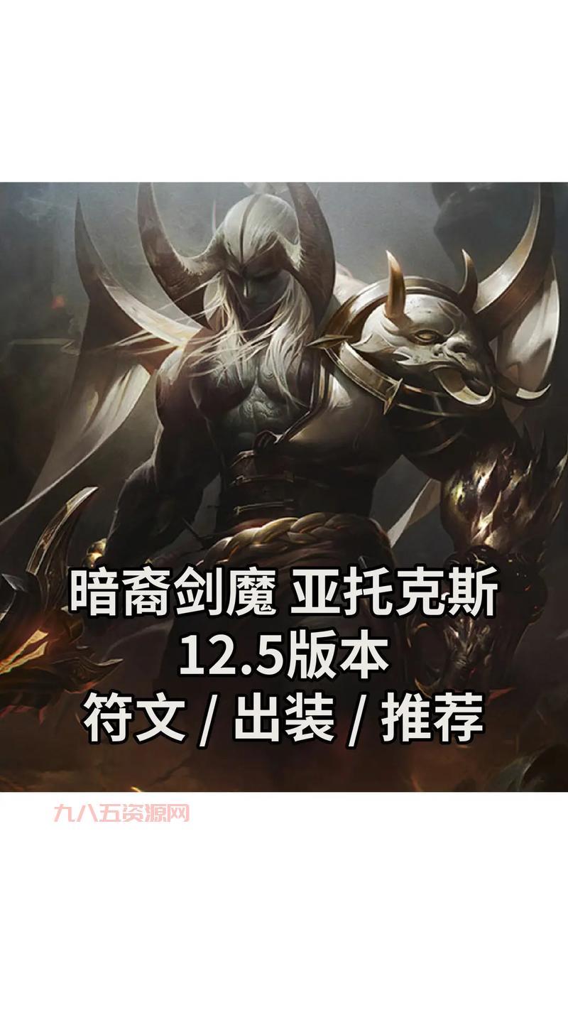 暗裔剑魔天赋攻略：征服者+凯旋，血量续航+爆发伤害，让你横行峡谷！