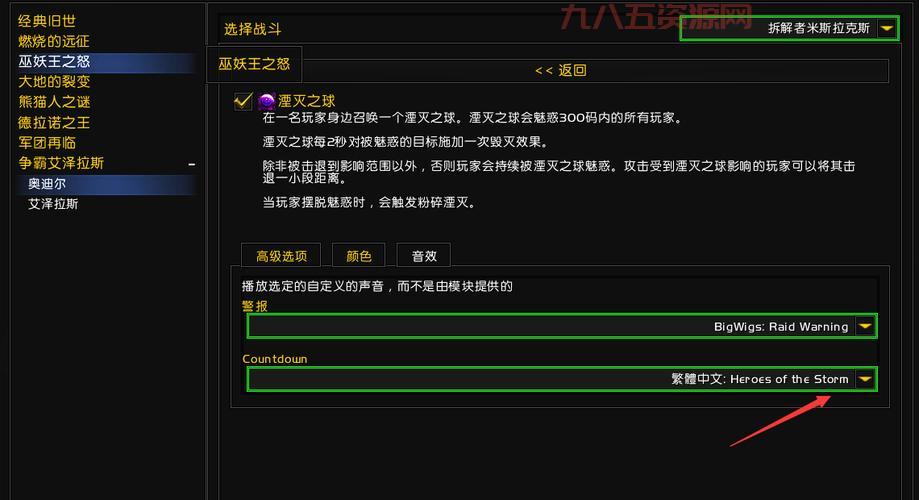 WLK焦点嫁祸宏：详细教程，助你轻松掌握嫁祸诀窍！
