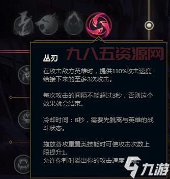 新版剑圣：丛刃打法依然强势，你学会了吗？
