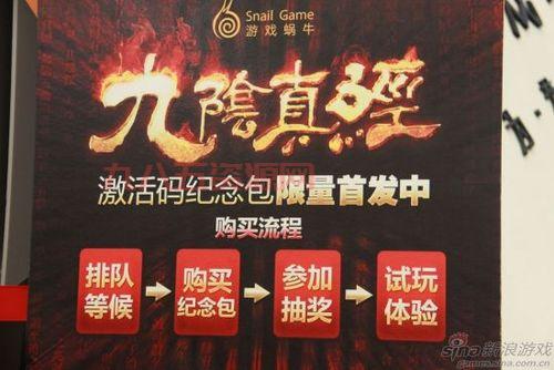 九阴真经激活码免费领取：官方活动、官网获取
