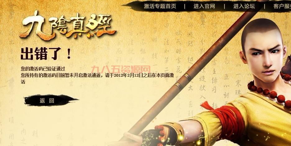 九阴真经激活码免费领取：官方活动、官网获取