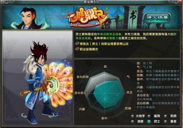 鹿鼎记什么职业最厉害？